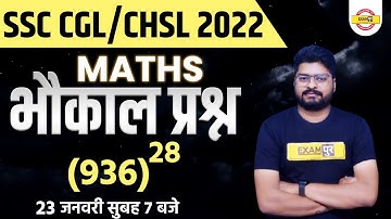 SCC/CHSL/MTS Maths Practice Set | SSC Maths Model Paper | Maths By Nishant Sir |SSC Exams By Exampur