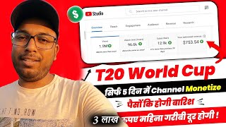 🔥Upload Cricket Videos On Youtube | Earn $3,641/- Months | Monetization Guaranteed 2022 screenshot 5