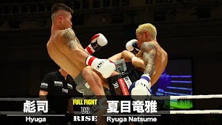 彪司 vs 夏目竜雅／Hyuga vs Ryuga Natsume｜2024.4.21 #RISE177 【OFFICIAL】