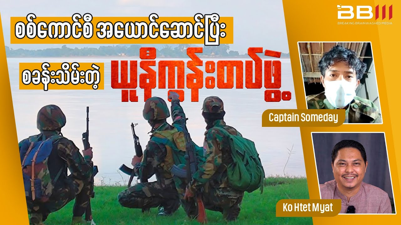 Epic Unicorn Force Victory in the Military Council!