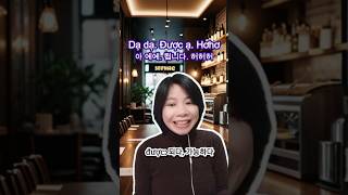 베트남에서 커피를 주문할 때 쓰는 반말 VS. 존댓말. 모두 기분좋게 예쁜 말을 쓰세요~ #베트남어 #베트남어회화 #베트남어인강 #베트남어링크앤런