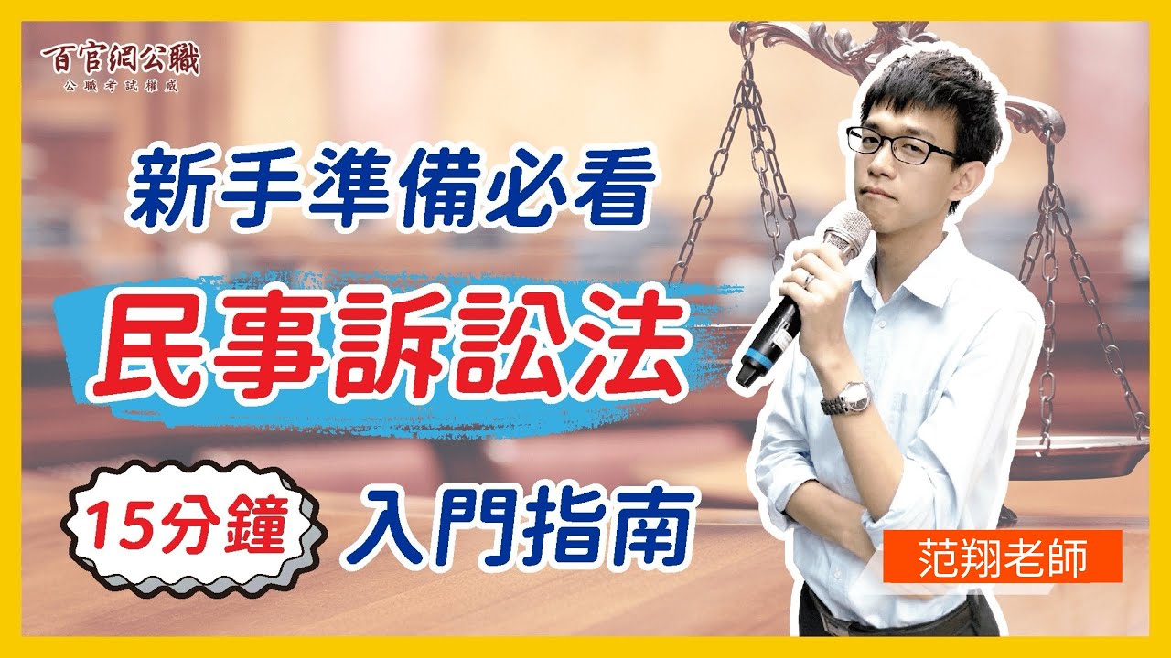 書記官考試薪水/錄取率/考科完整介紹，非法律系畢業也可報考司法特考！-TKB數位學堂