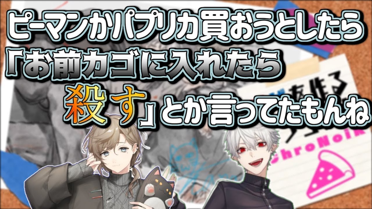 グリーンピース嫌いで痴話喧嘩するくろのわ