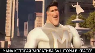 Новый мем. СВЕЖАК