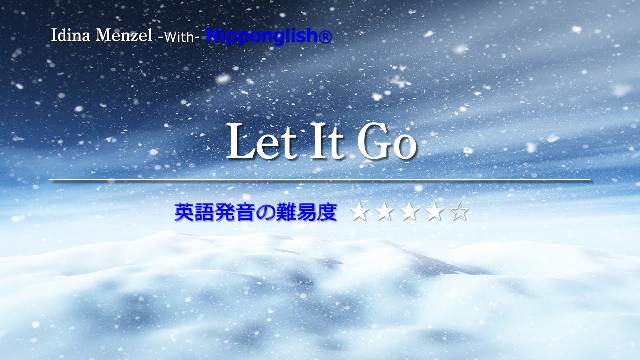 カタカナで歌える洋楽 最強の英語学習ツール Let It Go Idina Menzelをnipponglishのカナ記号をガイドに歌ってネイティブライクな英語を身に付けよう Youtube