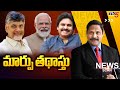 Live : మార్పు తథాస్తు | News Scan Debate With Vijay Ravipati | AP Elections |TV5 News