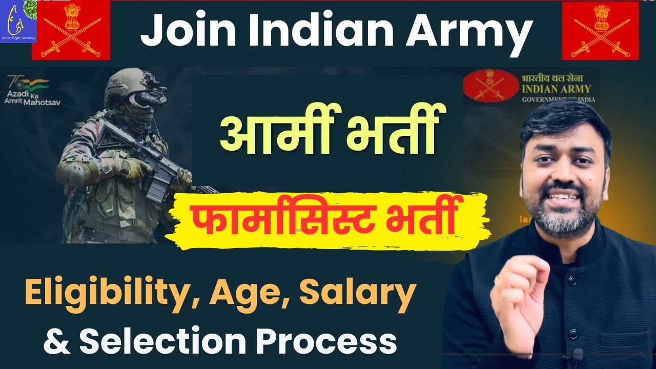 Army Pharmacist Bharti 2026 Indian Army Sepoy Pharma Form OUT  Army Pharmacist Recruitment Apply Now