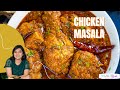 Restaurant style chicken masala curry recipe