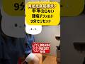 足底筋膜炎が治らないのは脳が治し方を忘れてしまってるから!