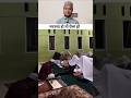 Madarsa Ho To Aisa Ho 亞 Islamicshorts Shorts Shortsfeed Shorts Foryou Trending Madarsa Ho To Aisa Ho 亞 Islamicshorts Shorts Shortsfeed Shorts Foryou Trending