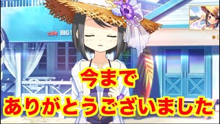 【マギレコ】　ご挨拶【魔法少女まどかマギカ外伝マギアレコード】