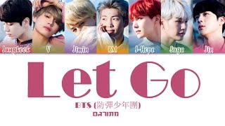 (HEB SUB) BTS (防弾少年団) - Let Go מתורגם