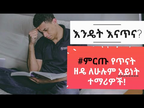 ቪዲዮ: የኤፒዲሚዮሎጂ ጥናቶች ታዛቢ ናቸው?