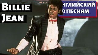 :    - Michael Jackson: Billie Jean