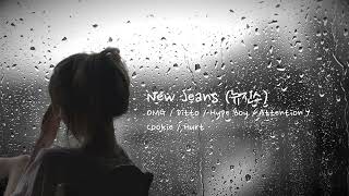 NewJeans (뉴진스) All Songs Playlist (rainy night)