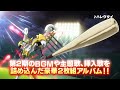 『遊☆戯☆王SEVENS』オリジナル・サウンドトラック SOUND RUSH THREE!!2022年3月16日(水)発売!!