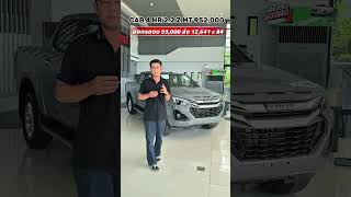 CAB 4 HR 2.2 Z MT 952,000 เซลล์ไพบูลย์อีซูซุอยุธยา #เฮียซ้งอีซูซุ #อีซูซุตัวจริง #ซอแสงมงคล