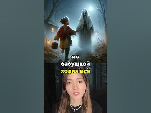 Мертвая бабушка водила внука по лесу - YouTube