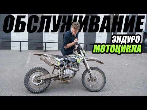 Как обслуживать эндуро мотоцикл? Продлите ему жизнь!