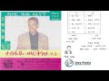 ተስፋዬ ወርቅነህ 1990 ዓም ቁ 1 አልበም Tesfaye Workneh Full Album
