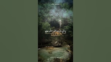 القرآن الكريم _ سورة الاحزاب _ فارس عباد