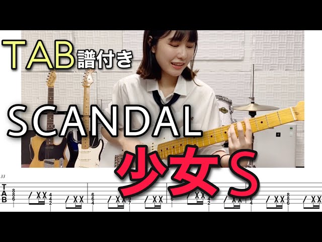 オンラインショップ SCANDAL キャン太ギター ミュージシャン - en