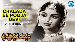 Watch chaalada ee pooja devi video song from the sri krishnarjuna
yuddham. starring nandamuri taraka rama rao, akkineni nageshwara b.
saroja devi, dhuli...