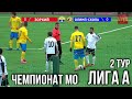 Чемпионат Московской области - ЛИГА А. Зоркий Красногорск VS Олимп-СКОПА. 24.04.2021 г.