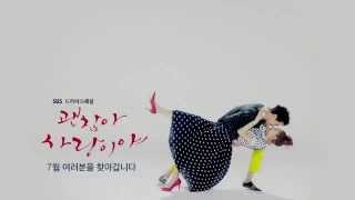 It's Okay, That's Love (괜찮아 사랑이야) Trailer 2 It's Okay, That's Love (괜찮아 사랑이야) Trailer 2