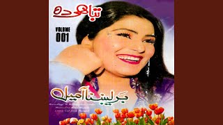 Ta Kho Ma Pasee Jarhal Starge