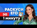 Как раскусить мужчину за 1 минуту! Как понять, что мужчина - не принц, а чудовище!)