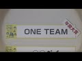 【ノーカット】新語・流行語大賞は「ONE TEAM（ワンチーム）」に