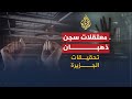 تحقيقات الجزيرة - معتقلات في سجن ذهبان السعودي