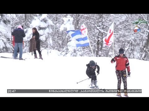 „გოდერძიზე“ ზამთრის ტურისტული სეზონი ოფიციალურად გაიხსნა