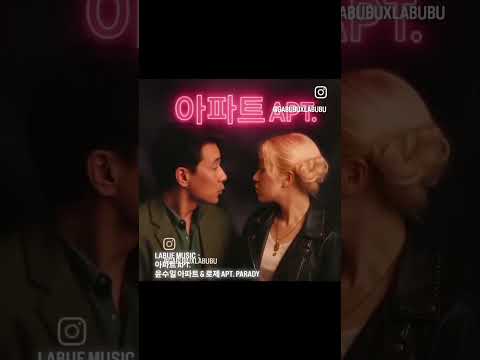 APT 아파트 A I ROSE APT 윤수일 아파트 PARADY 윤수일 아파트 ROSE APT PARADY 리믹스
