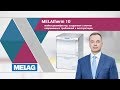 MELAtherm 10 - мойка-дезинфектор, созданная с учетом современных требований к эксплуатации