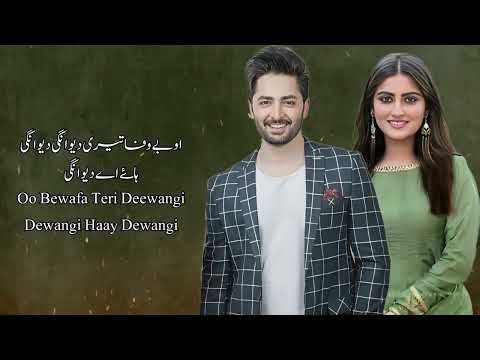 Teri Deewangi | Deewangi OST | Danish Taimor & Hiba Bukhari | Sahir Ali Bagga | Abdullah Kadwani