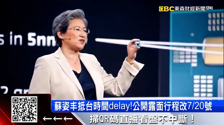 超微蘇姿豐專機抵台！現身松山機場揮手打招呼 @57ETFN - 天天要聞