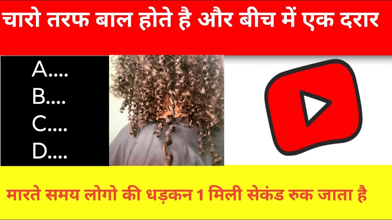 Double Meaning Question And Answer Hindi GK Question Answer In Hindi double-meaning-question-and-answer-hindi-gk-question-answer-in-hindi