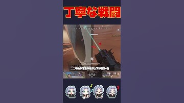 【エペ】丁寧な戦闘【APEX】#shorts