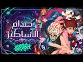 راب داندادان صدام الأساطير SPLASH Dandadan 