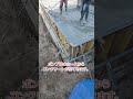 ポンプ車で生コン打設! #オタクな大工 #施工 #コンクリート
