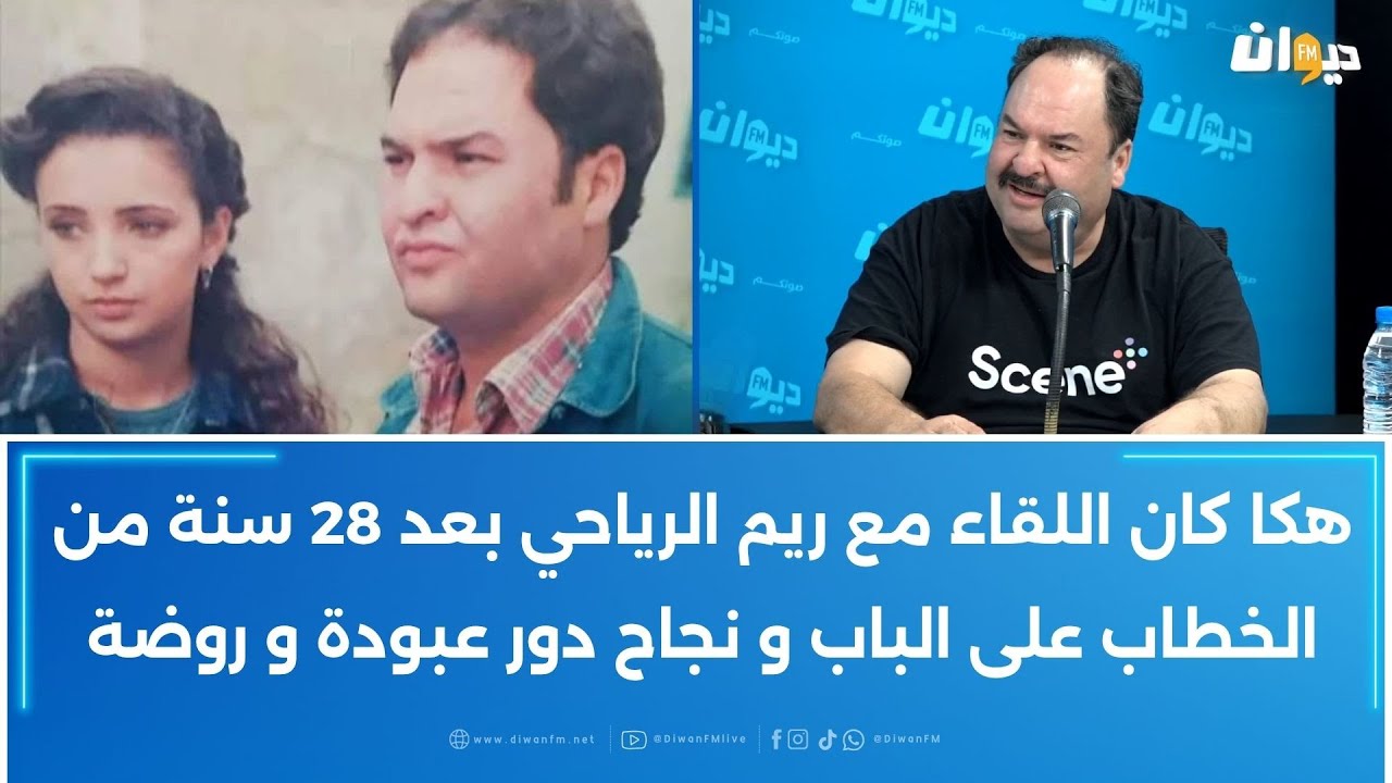رياض النهدي يكشف لأول مرة: رفضت دور عبودة في الخطاب على الباب لهذا السبب