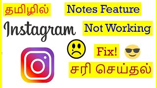 How to Fix Instagram Notes Not Working Tamil | VividTech