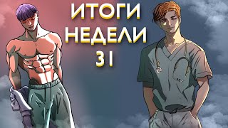 видео: Неделя 31 — AI в рисовании, оттачивание нового стиля картинка: Неделя 31 — AI в рисовании, оттачивание нового стиля