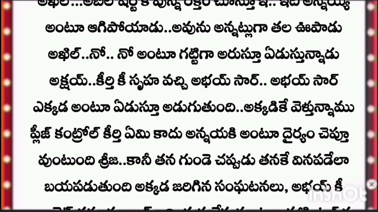 °^•మిస్టర్ ఆరోగెంట్ సిఈఓ°^•అందరి మనసుకి నచ్చే అద్భుతమైన రొమాంటిక్ లవ్ స్టోరీ^°•పార్ట్ 17°^•