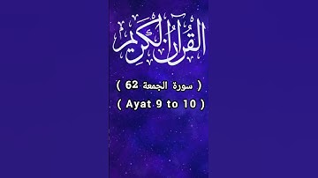 Quran 62 Surha Al Jumah Ayat ( 9 to 10) Urdu Translation ( ‎‫الجمعة‬‎ ‎‫سوره‬‎ ) #qurantranslation