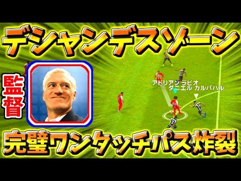 サッカーウイイレアプリ