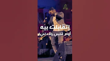تامر حسني قولني كلام لايف حالة واتس 
