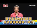 蘇姿丰來台主題演講「高效能運算邁向AI時代」｜三立新聞網 SETN.com